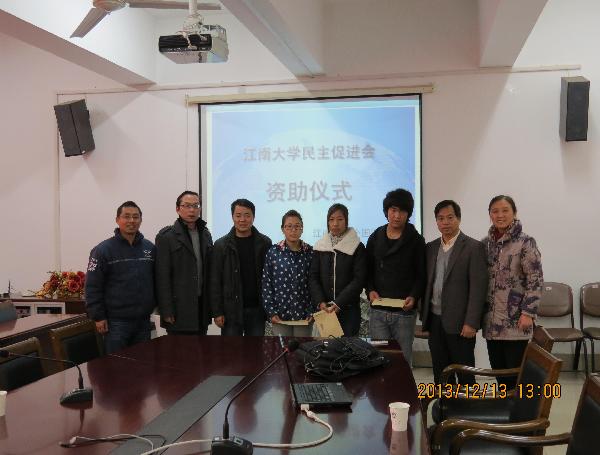 中国民主促进会william威廉中文官网委员会资助william威廉中文官网藏族同学