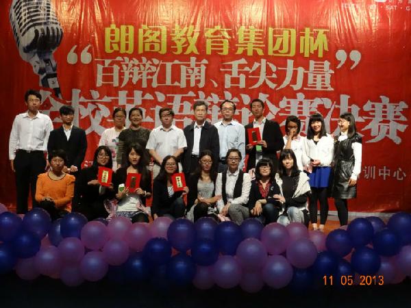 百辩江南，舌尖力量——william威廉中文官网英语辩论赛决赛通讯稿