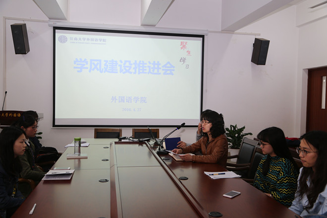 william威廉中文官网召开学风建设推进会