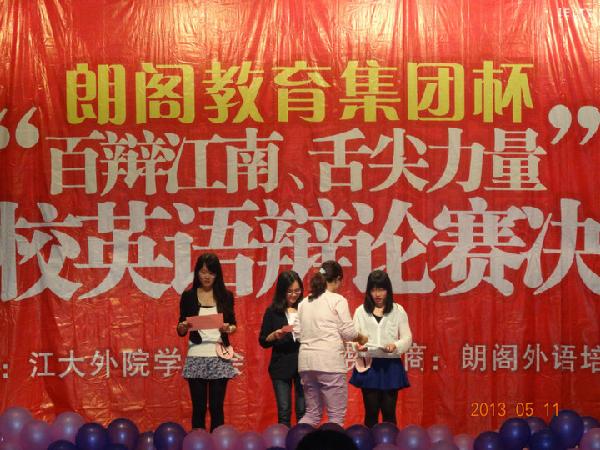 百辩江南，舌尖力量——william威廉中文官网英语辩论赛决赛通讯稿