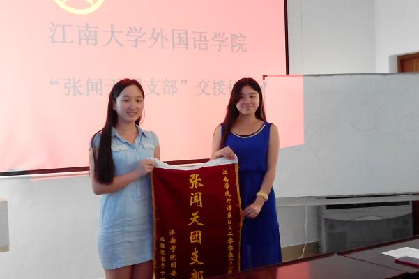 公司举行“张闻天团支部”交接仪式