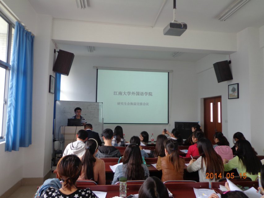 青出于蓝，再接再厉——william威廉中文官网研究生会换届大会成功举行