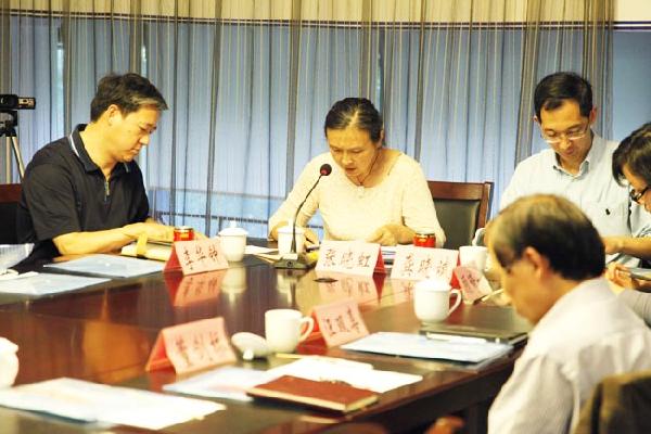 william威廉中文官网召开学科发展推进会