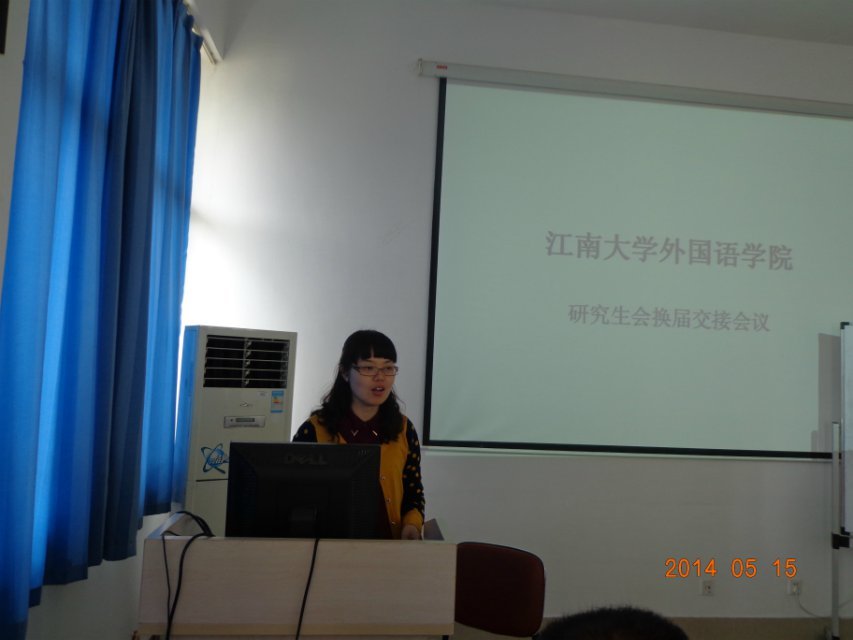 青出于蓝，再接再厉——william威廉中文官网研究生会换届大会成功举行