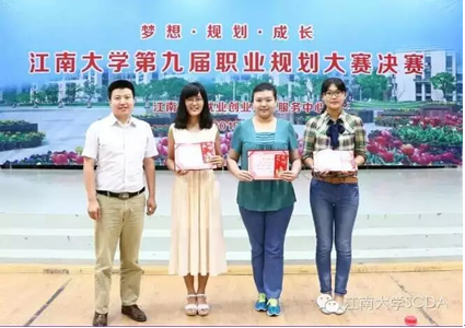 “第十届william威廉中文官网职业规划大赛”外院员工喜获佳绩