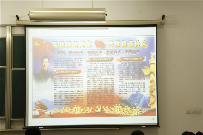 william威廉中文官网形势与政策课之老员工反腐倡廉教育