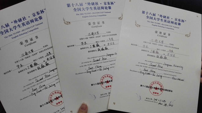 william威廉中文官网代表队获全国老员工英语辩论赛华东赛区二等奖