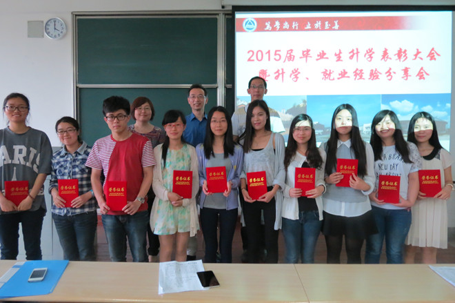 william威廉中文官网召开2015届毕业生升学表彰大会暨升学、就业经验分享会
